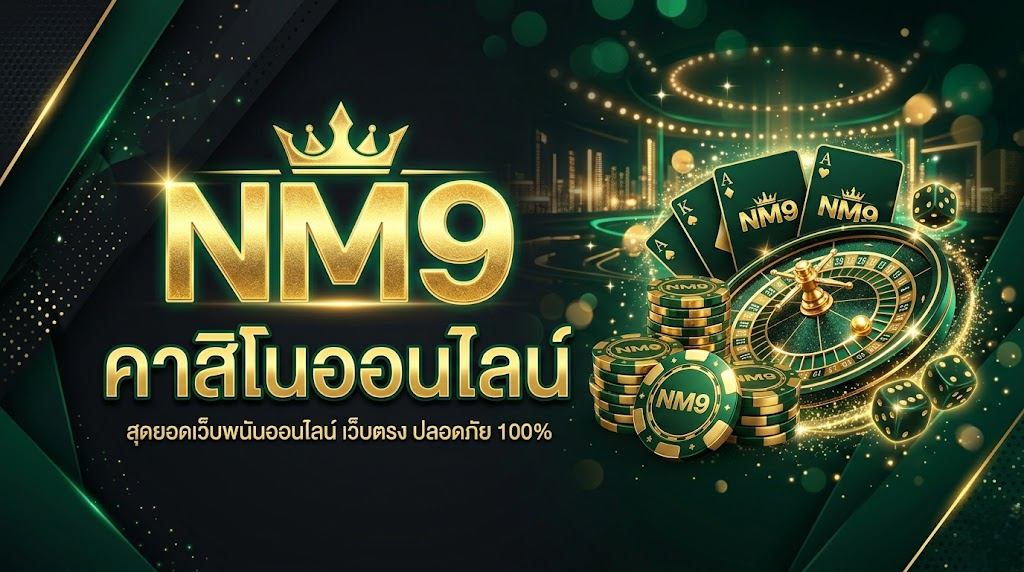 nm9