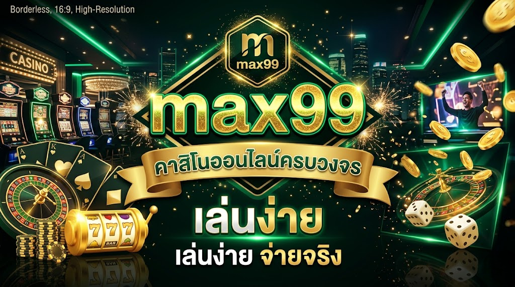 max99 