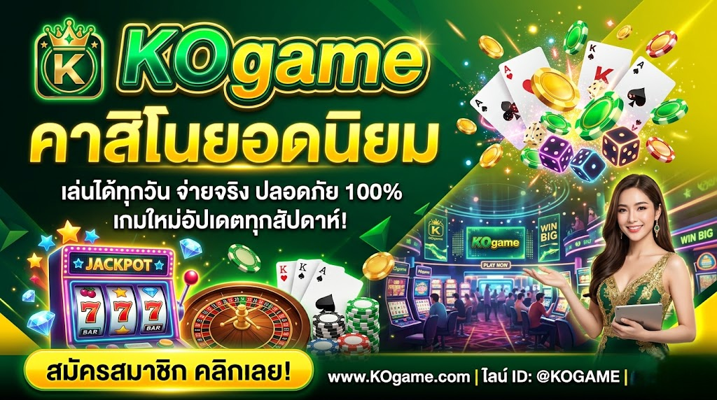 kogame