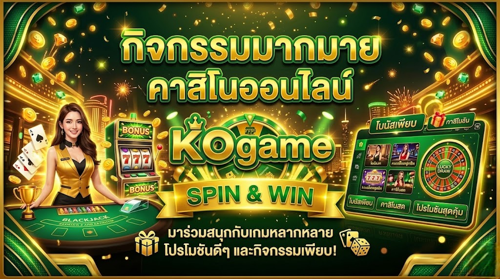 kogame
