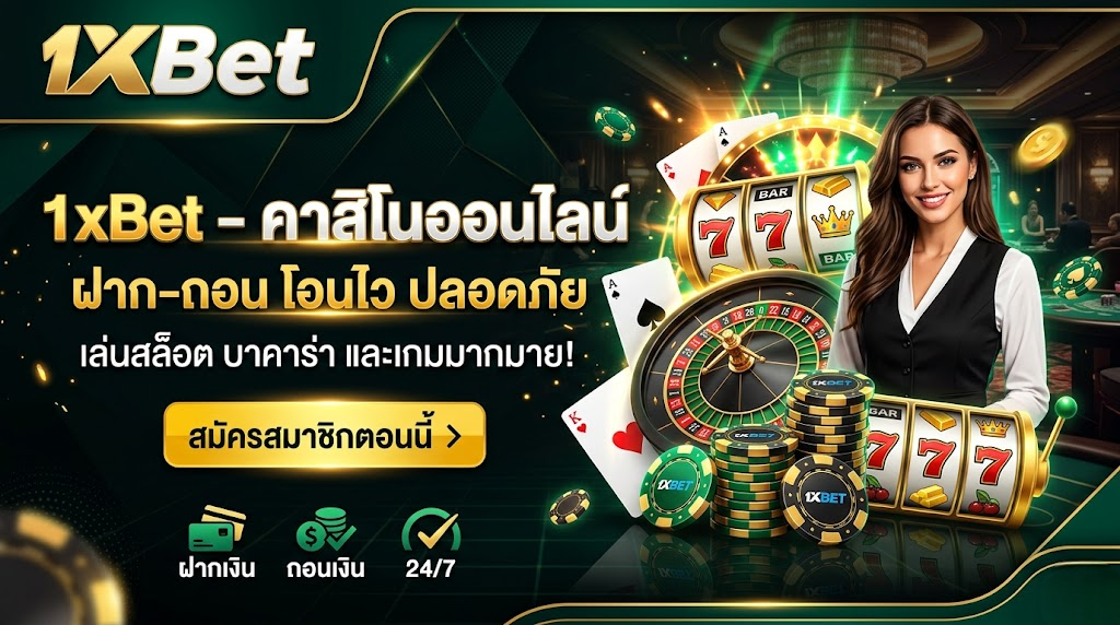 1xBet