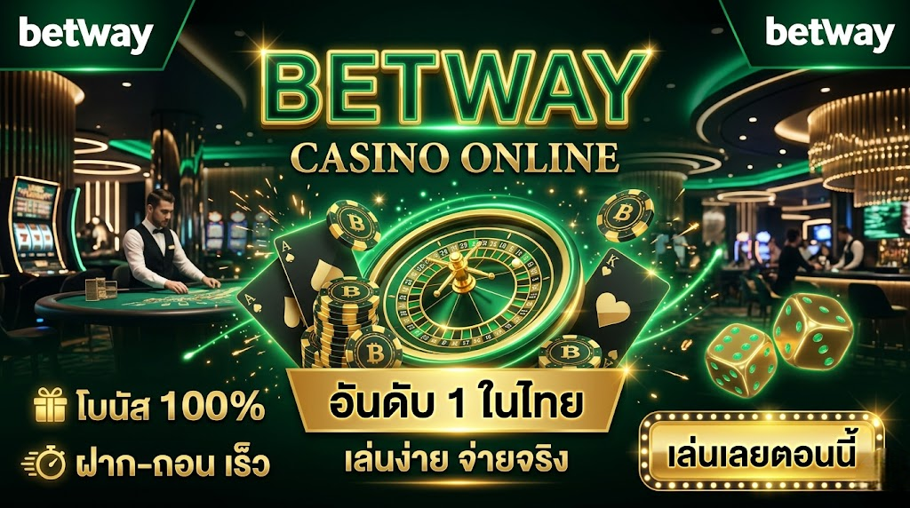 betway 
