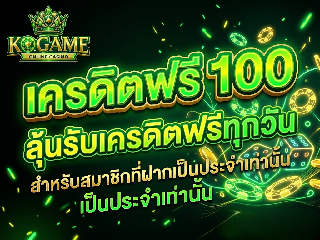 kogame