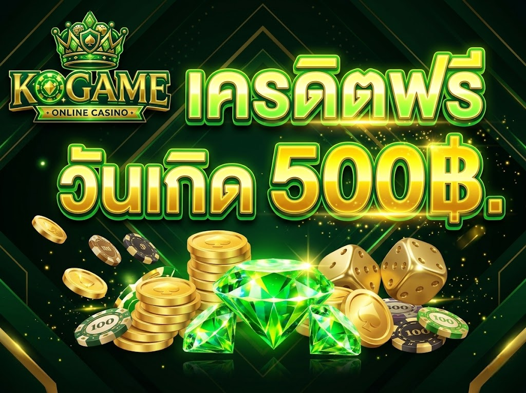 kogame