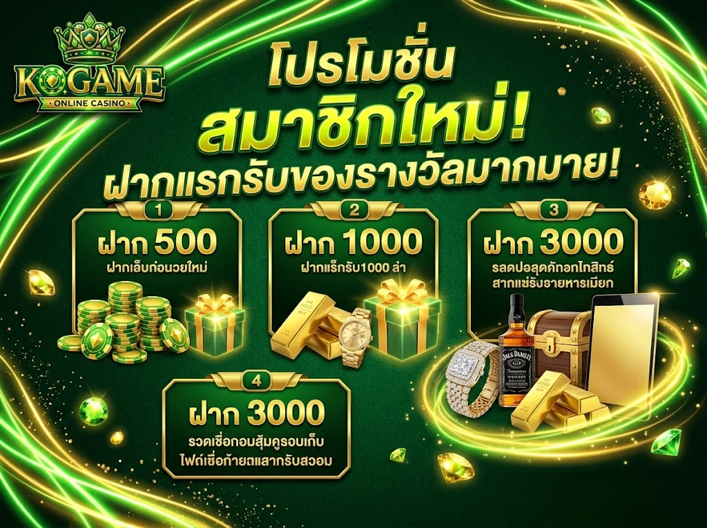 kogame