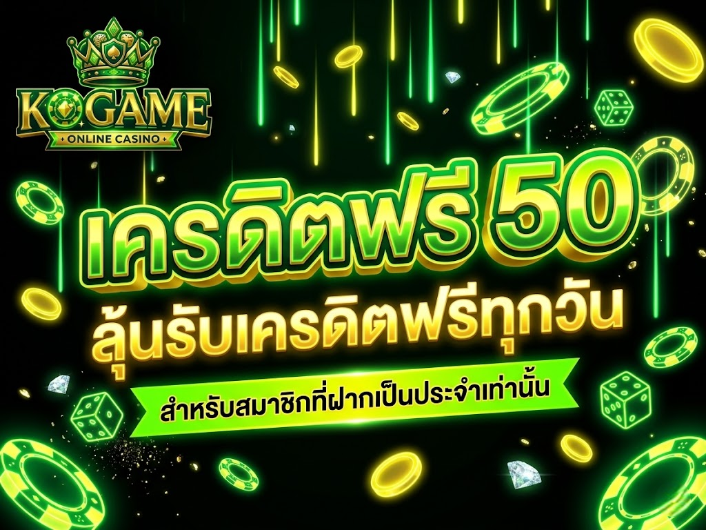 kogame