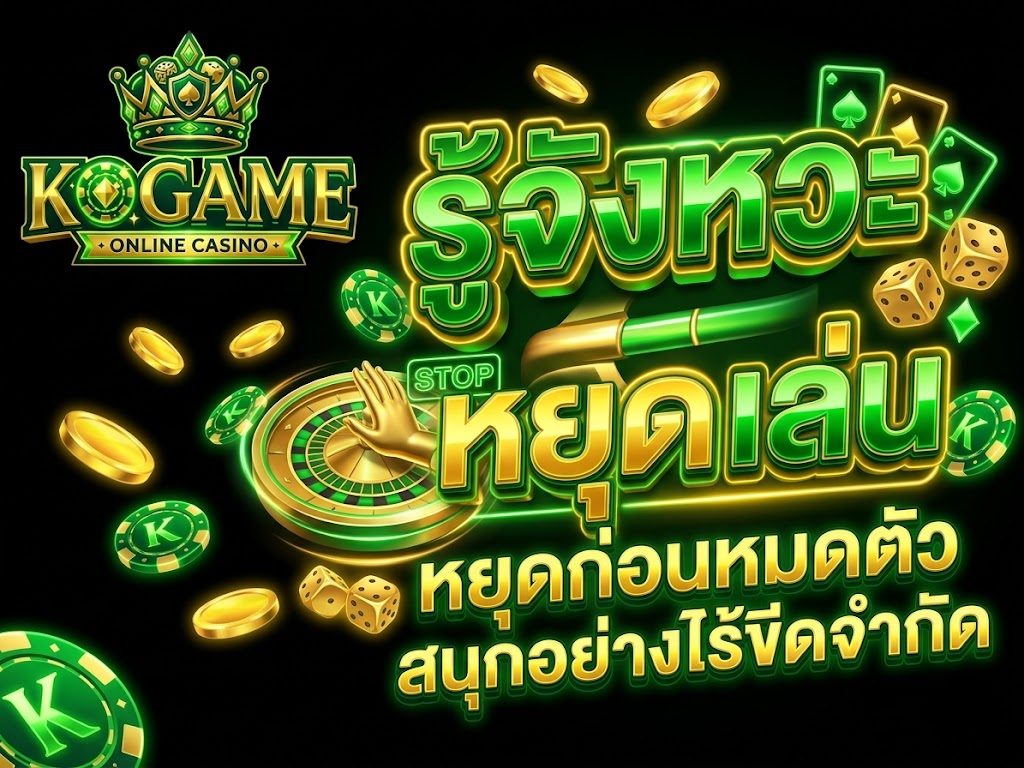 kogame