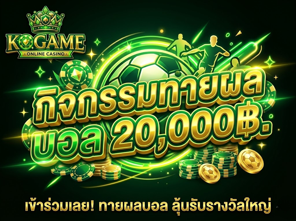 kogame