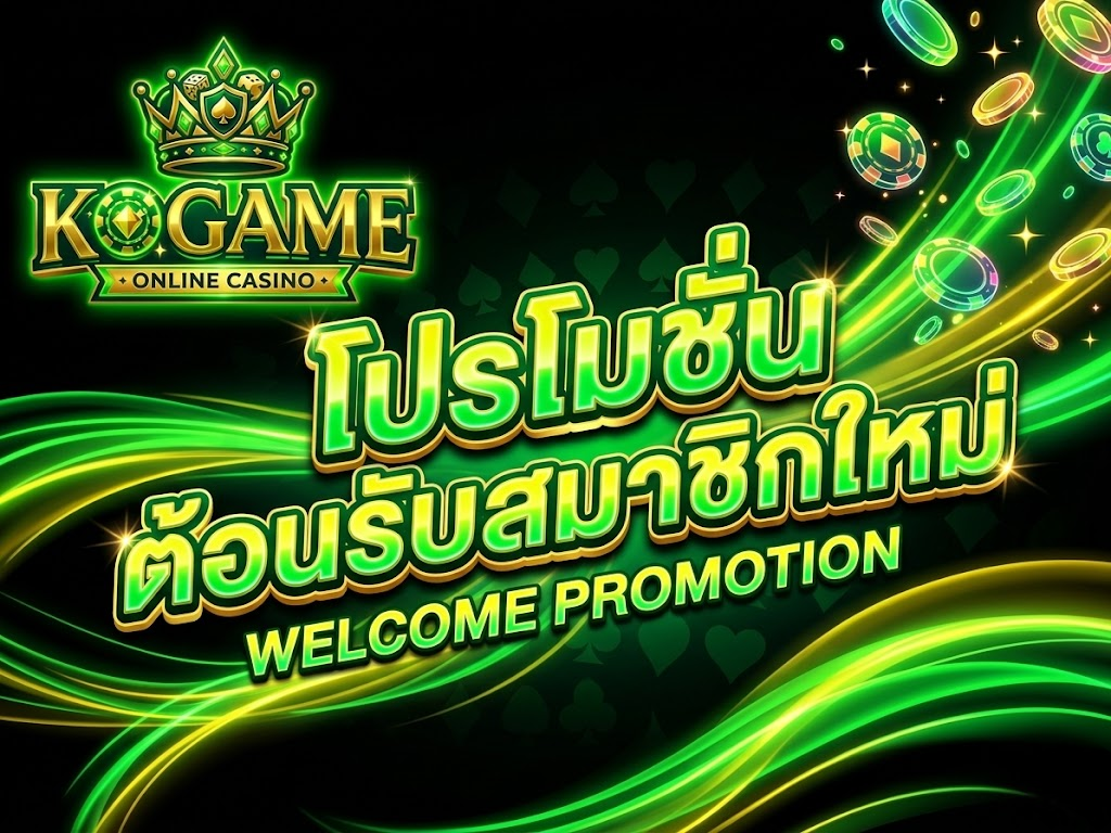 kogame