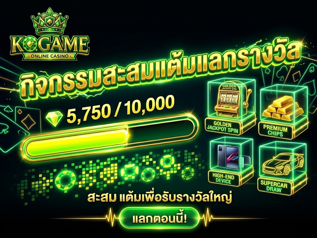 kogame