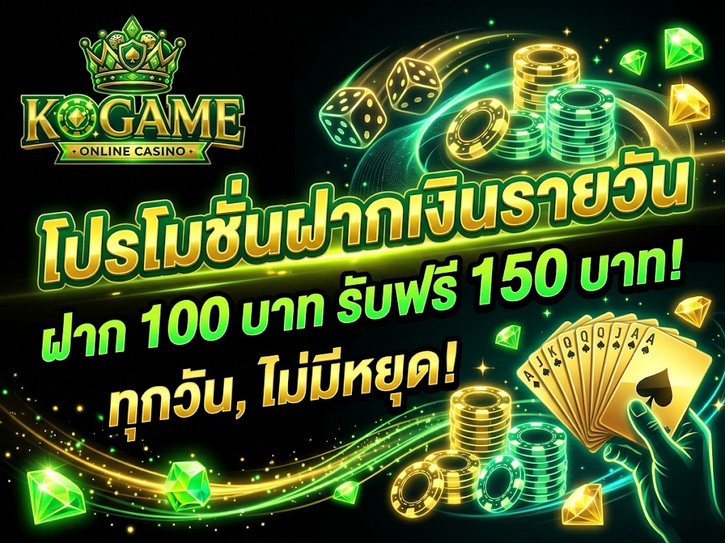 kogame