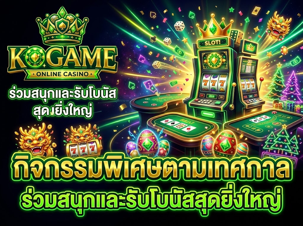 kogame