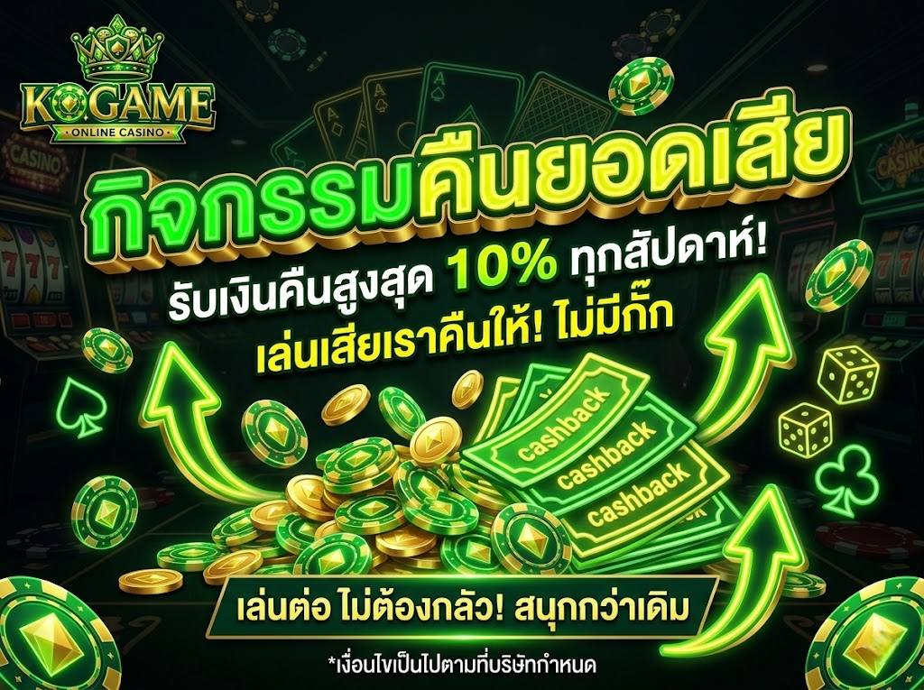 kogame