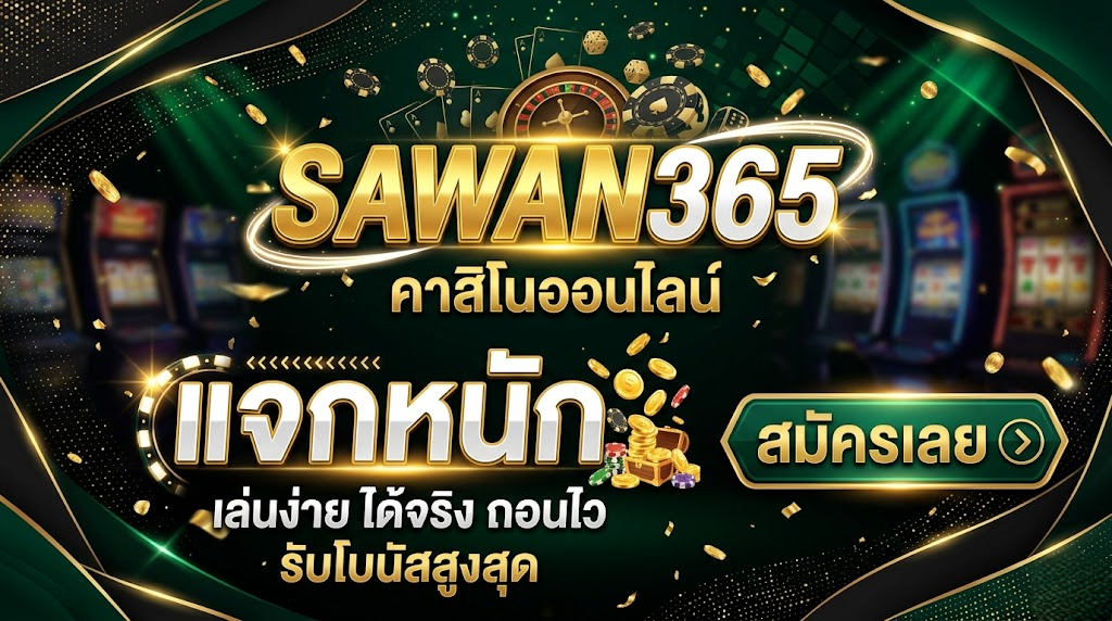 sawan365