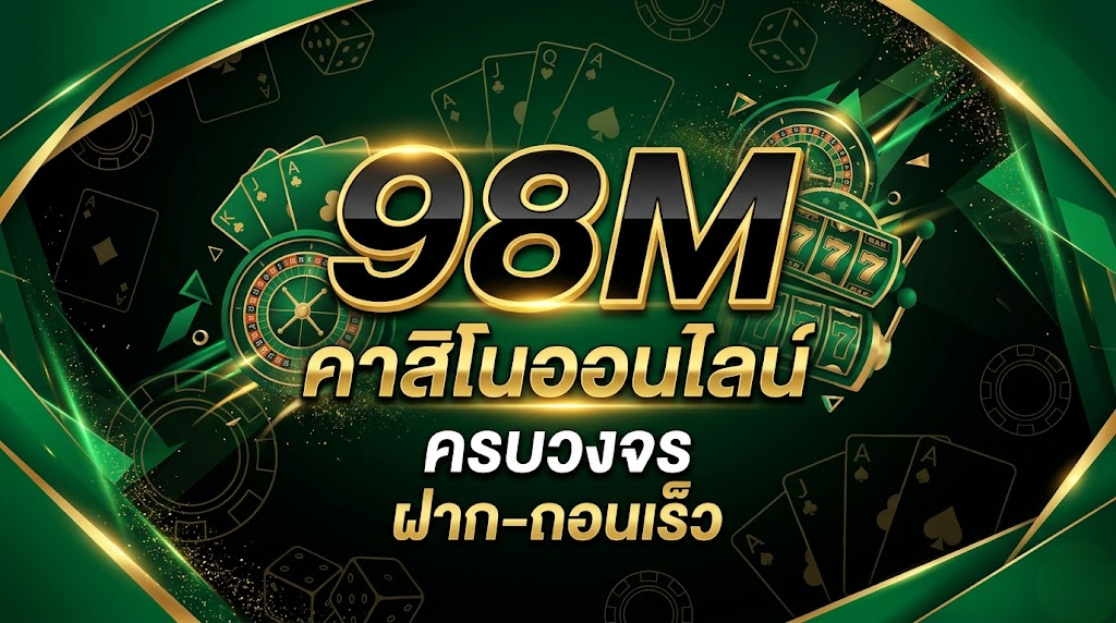 98m
