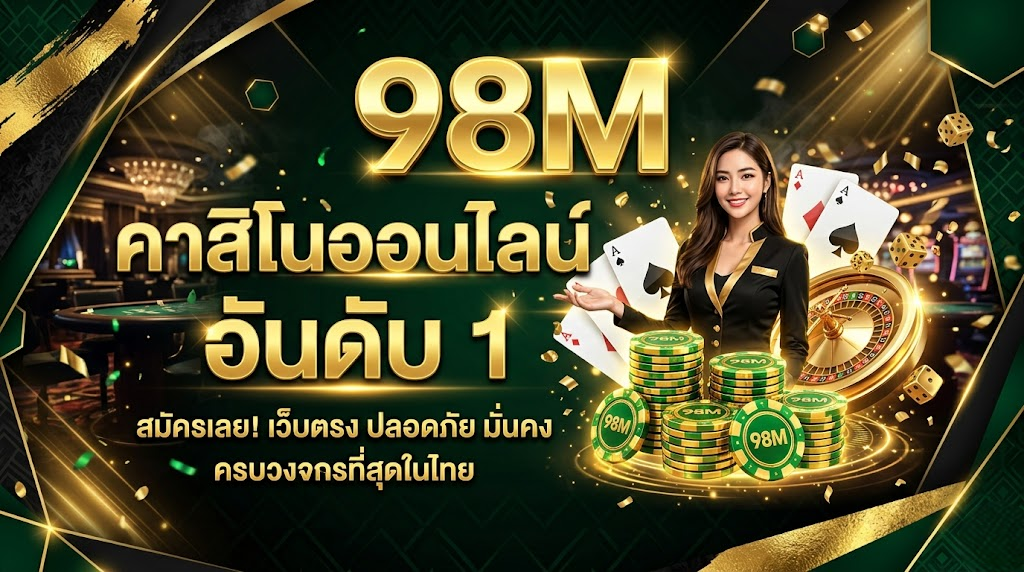 98m