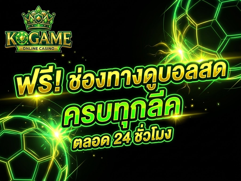 kogame