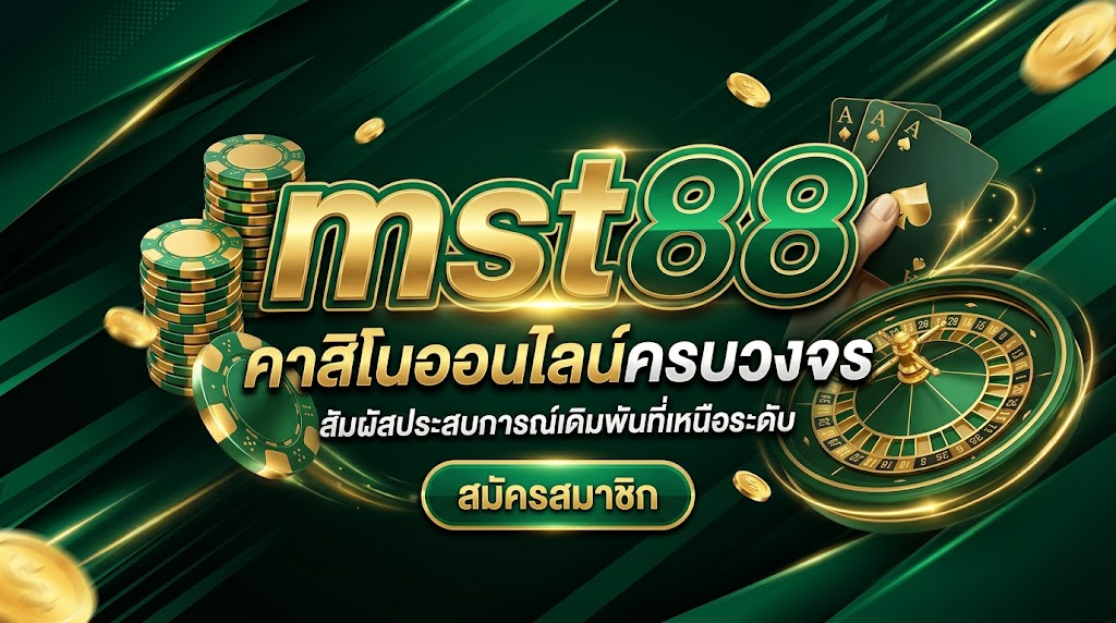 mst88