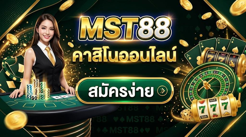 mst88 